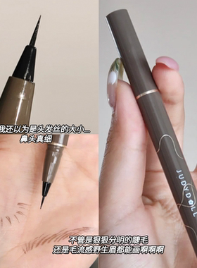 新手用橘朵眼线笔美工笔