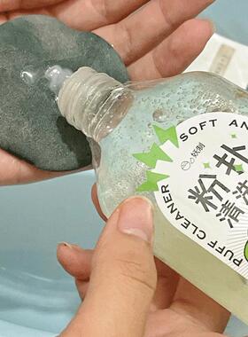 妖制粉扑清洗剂专用清洗液