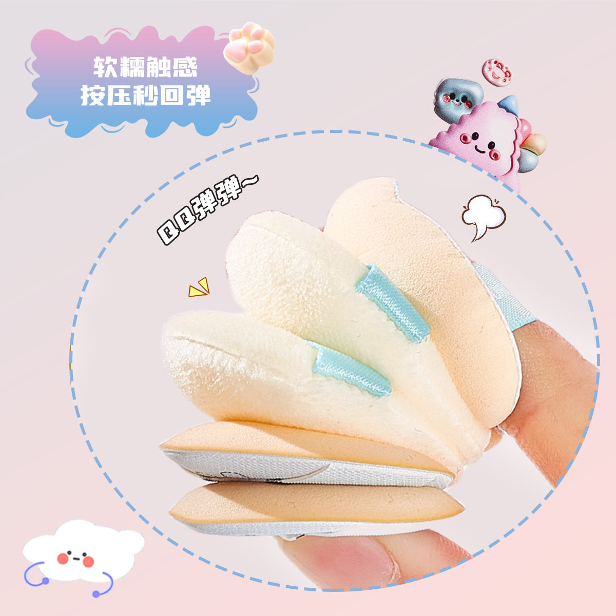 颜控暴击！拇指粉扑套装小号植绒气垫手指尖迷你海绵腮红定妆加厚,淘宝优惠券,粉丝福利购,淘宝优惠卷