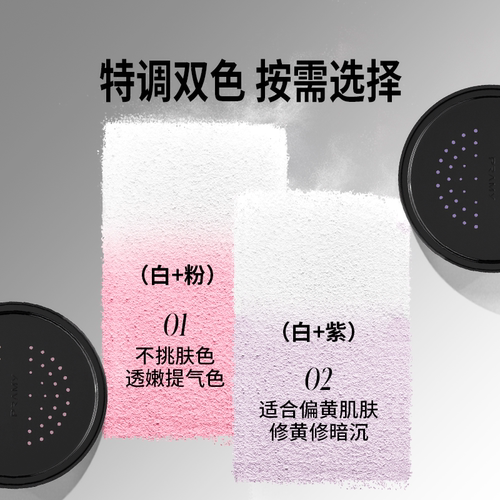 PRAMY柏瑞美大码双色补光蜜粉散粉定妆喷雾防水控油持久不脱妆正 - 图1