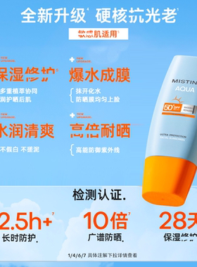 关注店铺惊喜价！mistine防晒霜