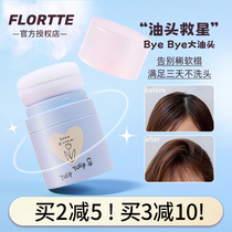 flurtte flower loalia hair fluffy powder pine oil head control oil free to wash Liu Haidry hair dell Flora