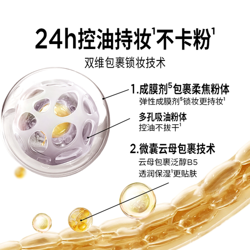 PRAMY柏瑞美大码双色补光蜜粉散粉定妆喷雾防水控油持久不脱妆正 - 图0