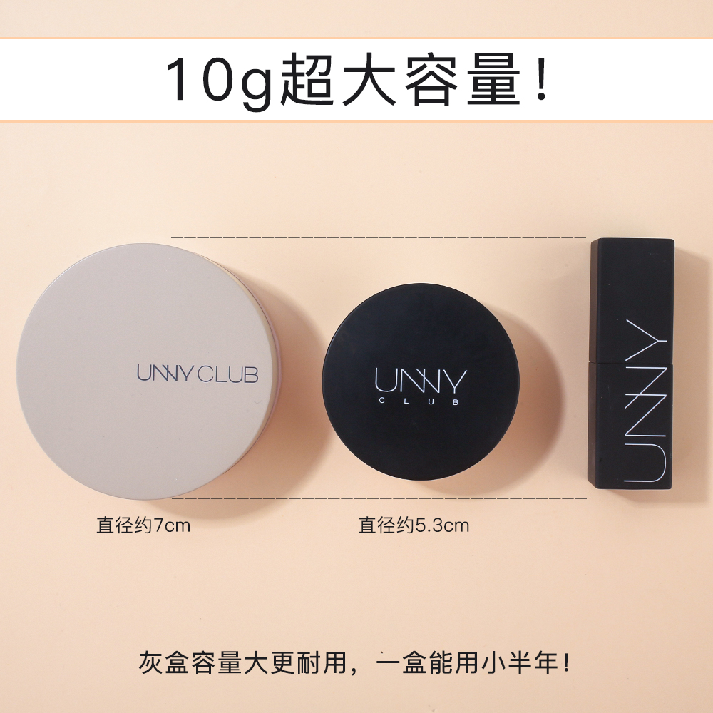 unny散粉定妆控油持久不脱妆官方正品防水蜜粉饼悠宜定妆粉平价女 - 图2