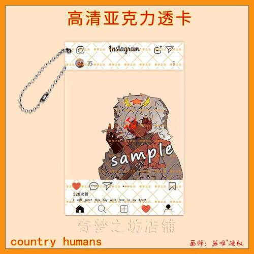 CountryHumans国拟苏瓷镭射立牌ch双闪吧唧钥匙扣挂件亚克力透卡 - 图2