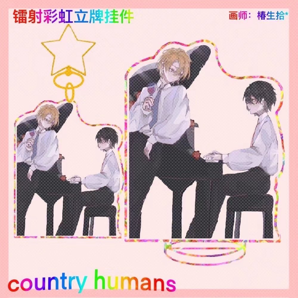 CountryHumans国拟镭射立牌ch五常周边美瓷吧唧彩虹星星钥匙扣_虎窝淘