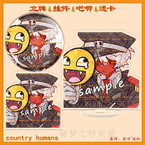 CountryHumans国拟苏德双闪吧唧镭射立牌ch亚克力透卡钥匙扣挂件 - 图3