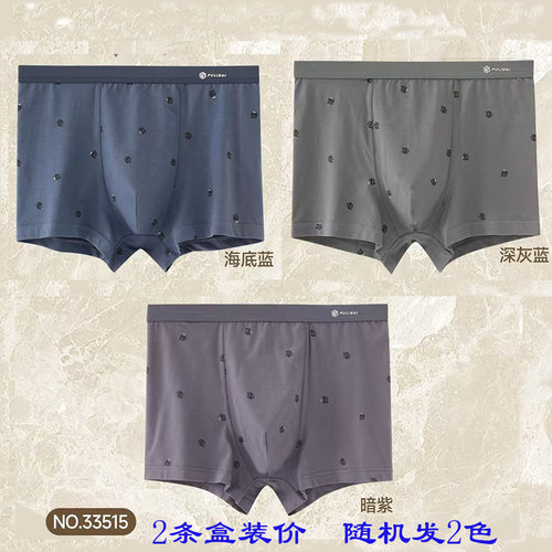 2条 普利诗弹力纯棉舒适透气抗菌莫代尔大学生青年成年男平角内裤 - 图1