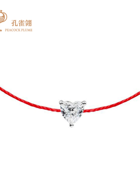 红绳女士克拉心形钻石手链