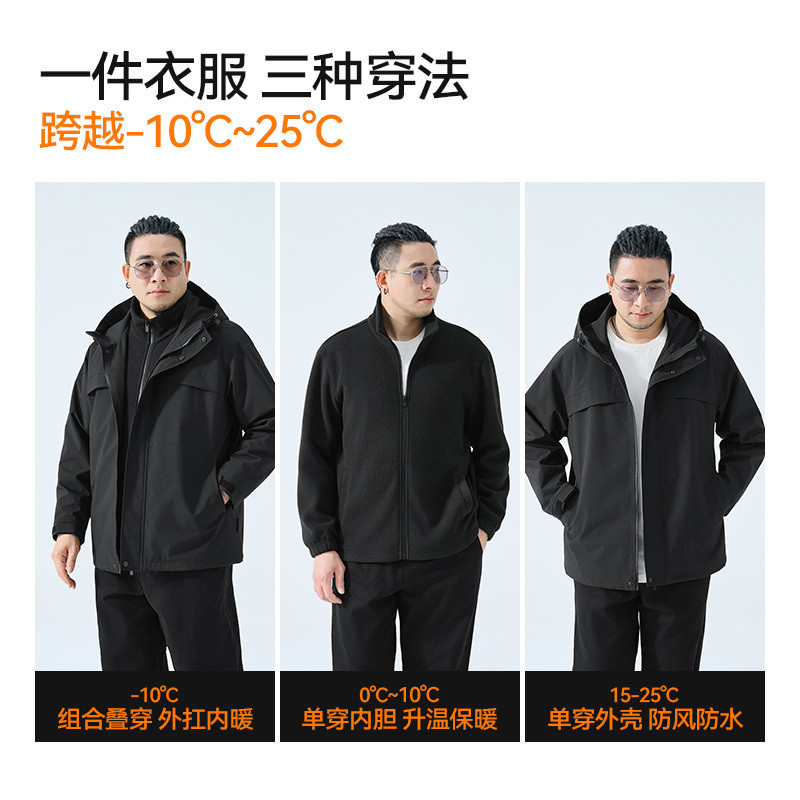 半墨大码男装冲锋衣式夹克男2025秋季新款户外宽松三合一连帽外套,淘宝优惠券,粉丝福利购,淘宝优惠卷