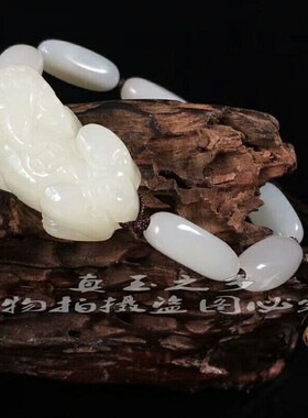 招财貔貅男士手串新疆和田玉送证