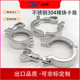 Factory direct sales stainless steel 304 water pipe clamp