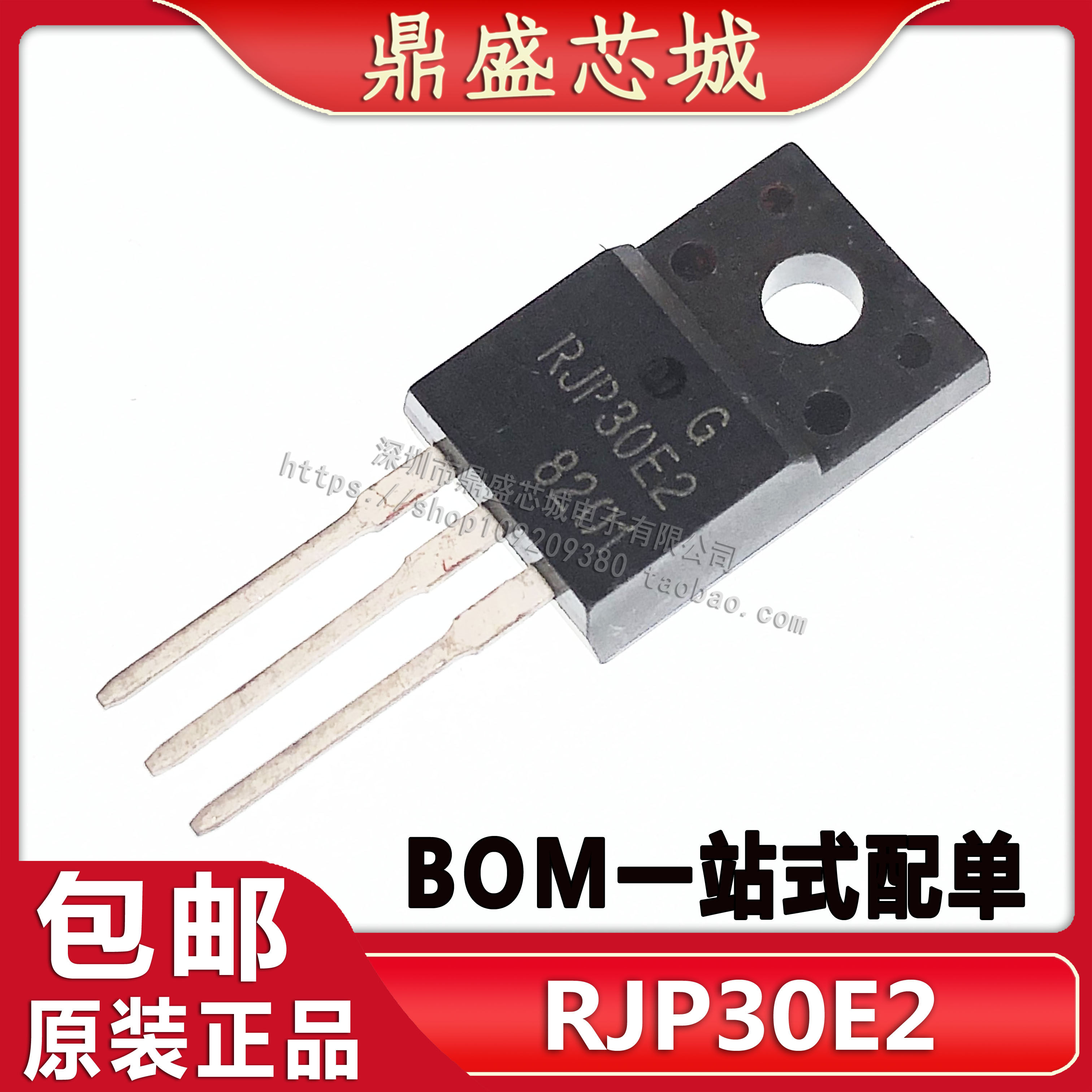 全新进口原装 RJP30E2 TO-220F RJH30E2等离子专用三极管MOS_虎窝淘