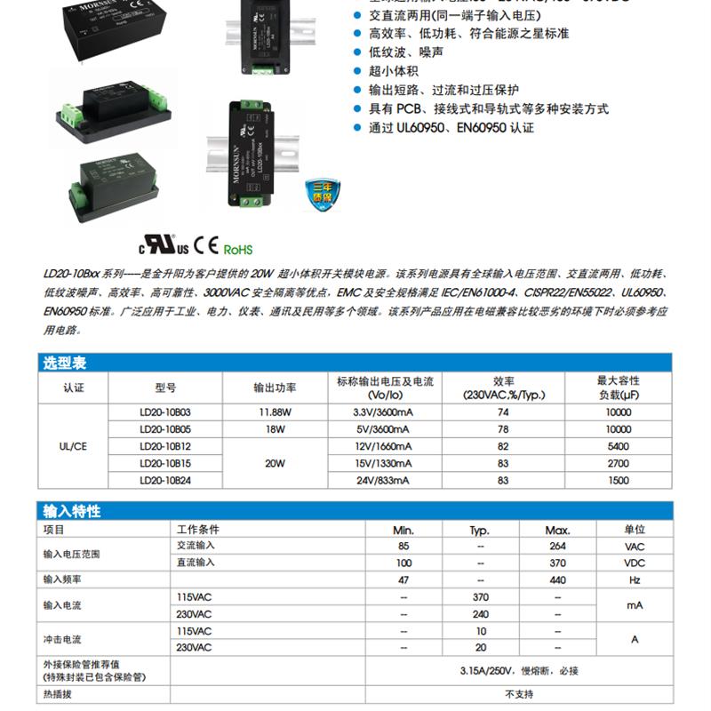 LD20-10B12 金升阳AC/DdC电源模块85-264V转输出12V/1660mA低纹波 - 图0