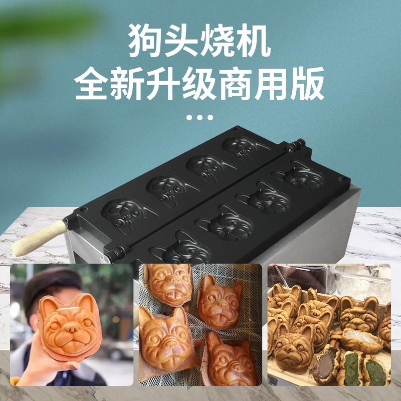 千麦FY-1C109 特色创意狗头烧机图案华夫饼机支持多种图片款式定