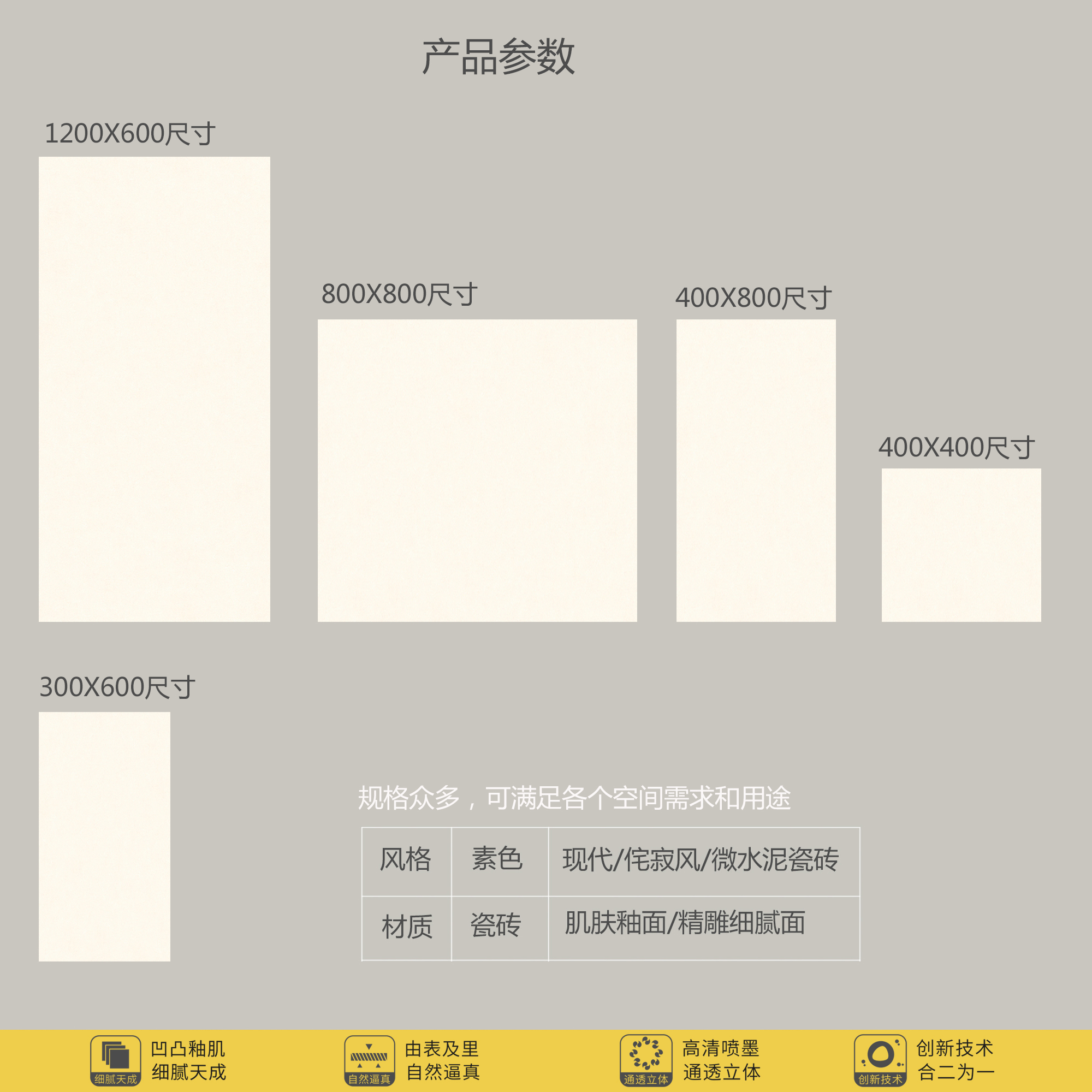 天鹅绒柔光微水泥瓷砖奶白室内1200*600卧室客厅800*800地砖墙砖 - 图2