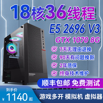 e5 host remote computer studio Multi-opening 2678v3 game diy rendering designer server 2686 V4