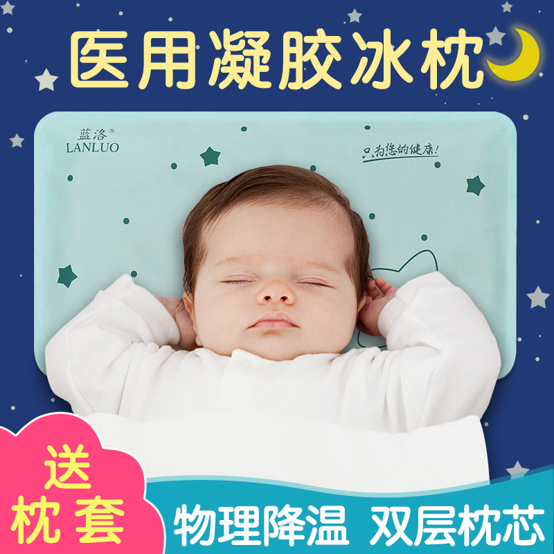 蓝洛健康之家蓝洛儿童退热凝胶枕头医用冰枕宝宝退烧物理降温冰袋冰垫 免注水2