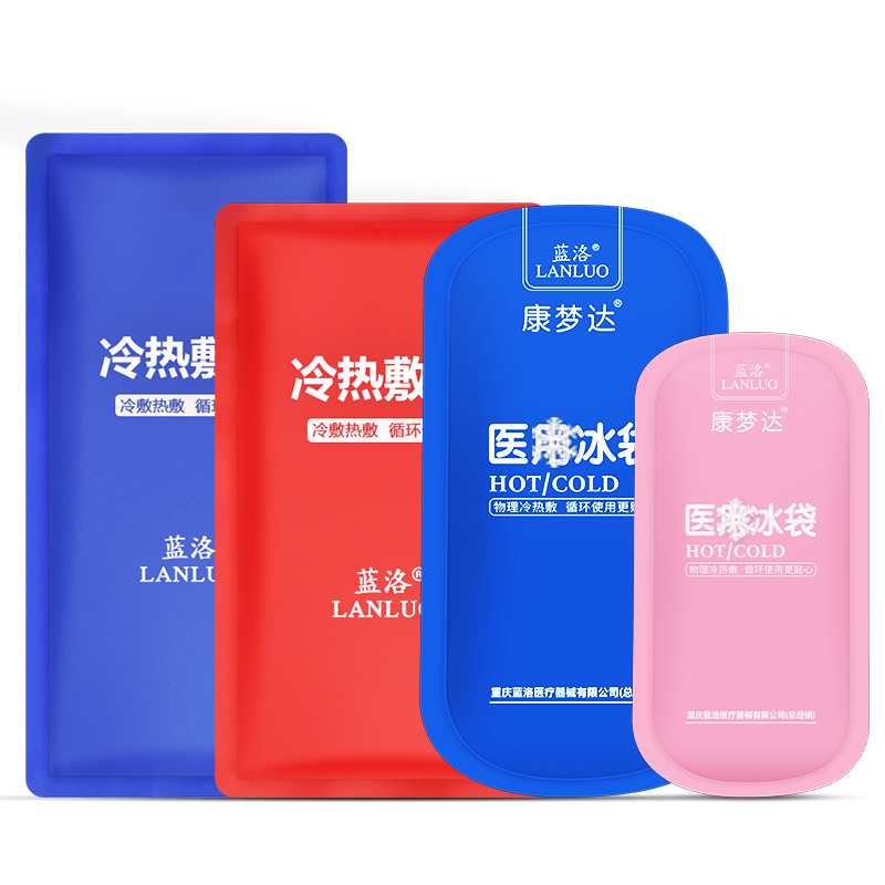 蓝洛健康之家蓝洛医疗冰袋脸部眼睛冰敷袋儿童退烧降温热敷冷敷袋反复使用家用2