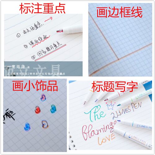 文曦集物社立体双线笔  抖音梦幻手账专用双色绘图绘画画轮廓笔 - 图1