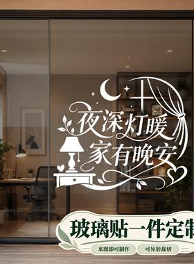 ins轻奢定做家用卧室治愈墙壁门上时尚防撞服装店墙贴贴纸门贴