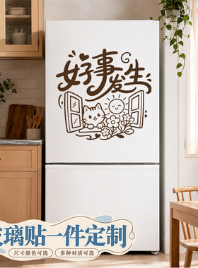 餐厅橱窗贴纸厨房卡通治愈墙贴自粘个性气氛装饰门贴家居贴画定制