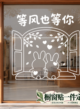 卧室厨房可爱温馨门贴自粘创意气氛玻璃贴纸家居贴饰窗贴墙贴定制