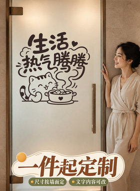房间门窗橱窗可爱温馨镜面贴自粘个性拍照窗贴家居打卡玻璃贴定制