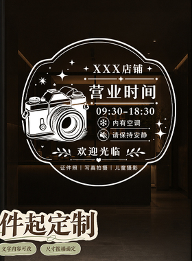 咖啡橱窗贴欢迎光临装饰贴纸防水网红个性窗花开业玻璃贴定做贴画