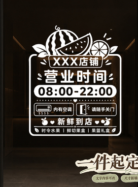 商铺门贴欢迎光临装饰品示牌墙贴防水防撞标识玻璃贴新店定制窗贴