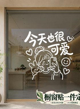 浴室镜面贴背景墙卡通温馨贴纸镂空个性美化橱窗贴家用贴画定制