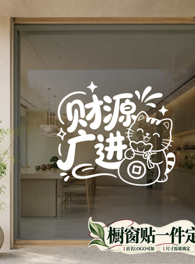 房间贴纸厨房ins有趣玻璃贴静电贴自拍气氛窗贴墙面镜面贴定制