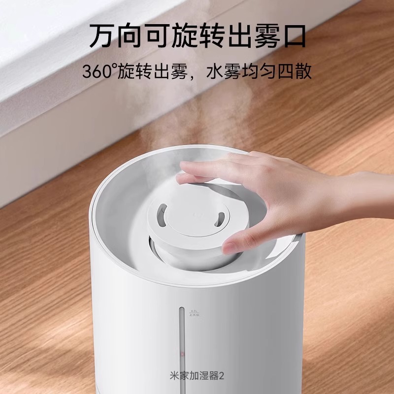 小米米家加湿器2家用空调房大容量4L孕妇空调婴儿静音大雾量冬季