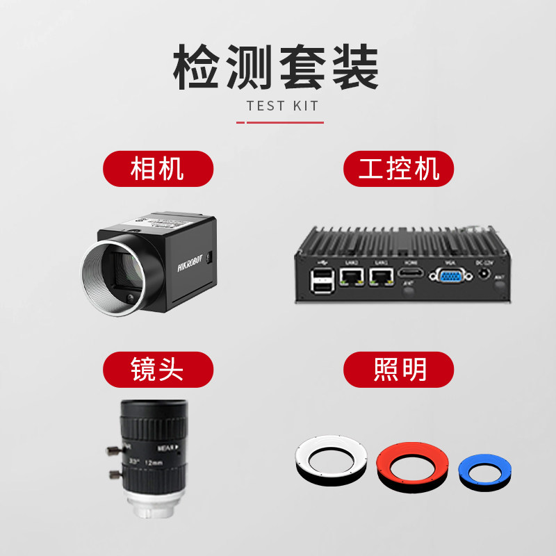 机器视觉检测系统开发外观瑕疵检测工业定位系统识别缺陷检测方案,淘宝优惠券,粉丝福利购,淘宝优惠卷