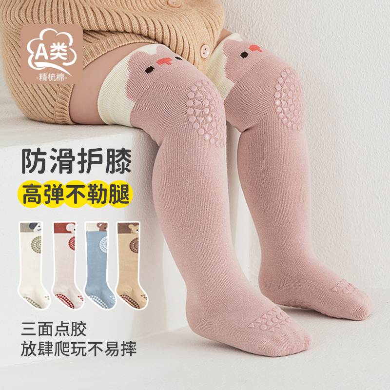 小宝宝高长筒袜a类纯棉秋冬季加厚毛圈男女婴儿童无骨防滑过膝袜 - 图0