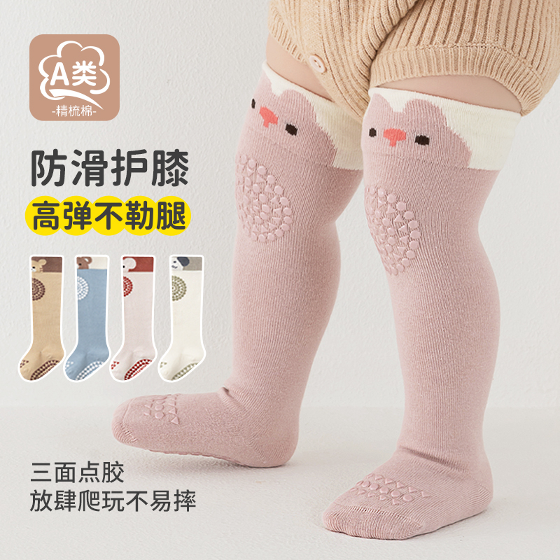 小宝宝高长筒袜a类纯棉秋冬季加厚毛圈男女婴儿童无骨防滑过膝袜 - 图1