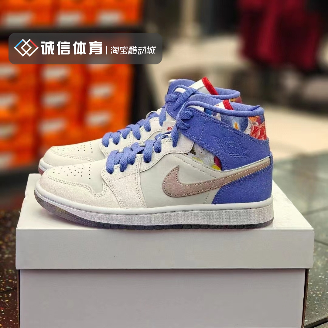 Jordan Air AJ1 减震防滑耐磨 男女中帮篮球鞋 白紫色FD4331-121 - 图0