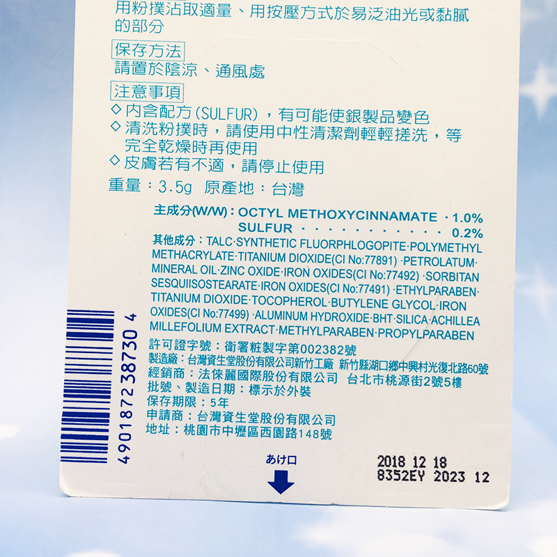 日本资生堂惹我粉饼控油定妆持久遮瑕干蜜粉饼粉扑清爽吸油3.5g - 图2