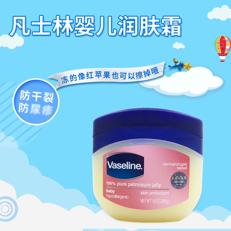 美國嬰兒凡士林修護晶凍/潤膚霜 368g BABY款手足乾裂護臀