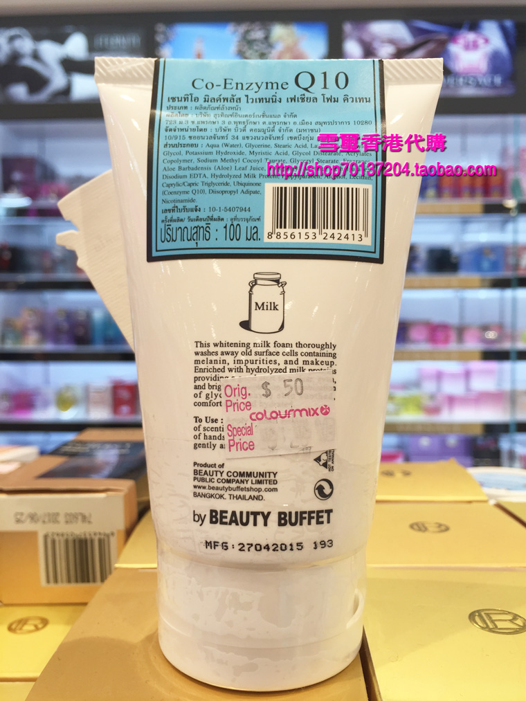 氨基酸洗面男女嫩白补水深层清洁 100ml 洗面奶 Q10 泰国牛奶 氨基酸洗面男女嫩白补水深层清洁 100ml 洗面奶 Q10 泰国牛奶
