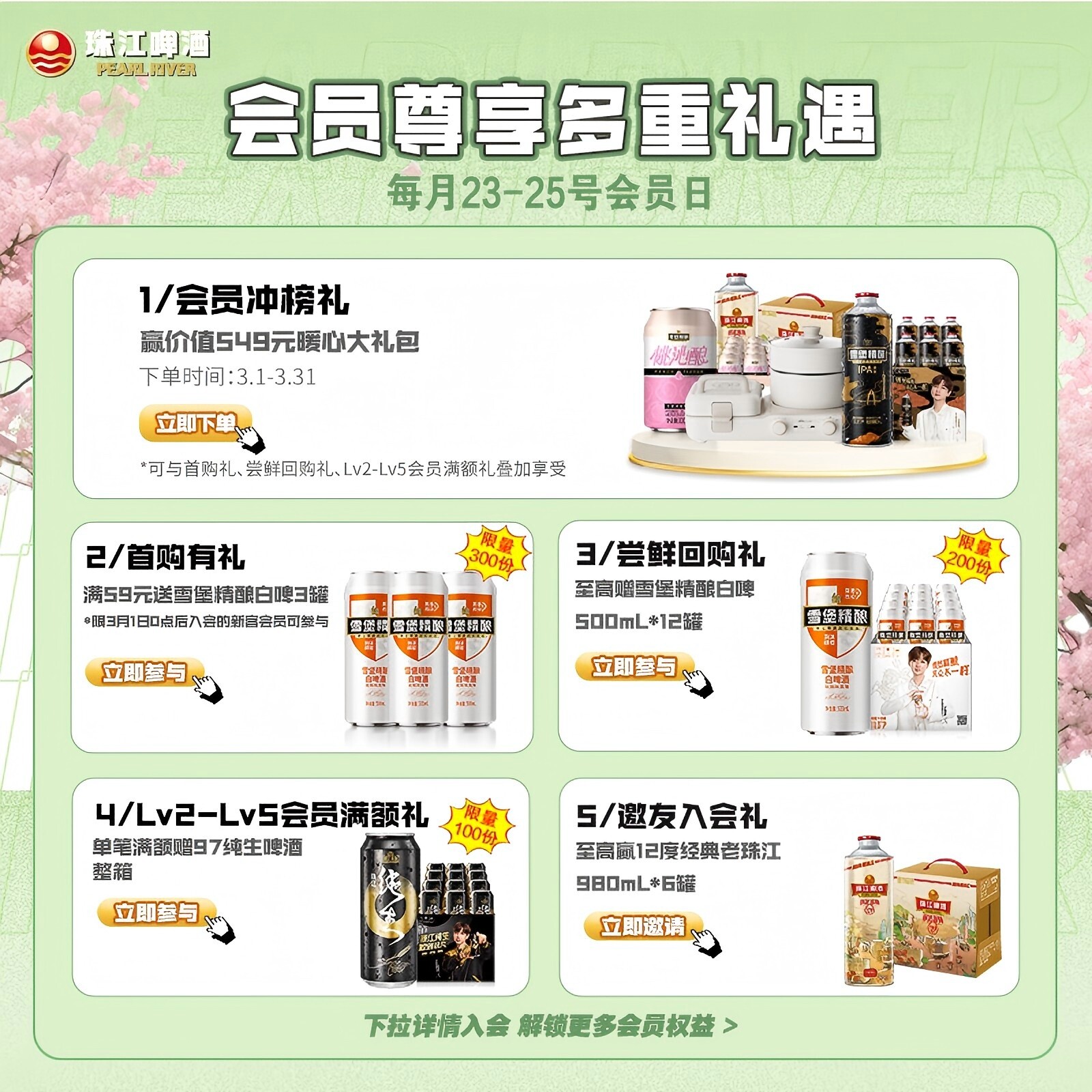 8°P珠江啤酒整箱500ml*12罐拉格清爽黄啤批发聚会官方旗舰店