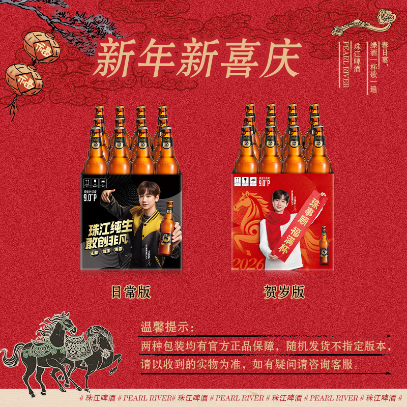 珠江啤酒1997纯生528ml*12瓶装整箱批发皮尔森生啤酒官方旗舰店