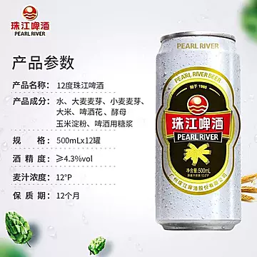【珠江啤酒】拉格黄啤酒整箱500ml*12罐[5元优惠券]-寻折猪