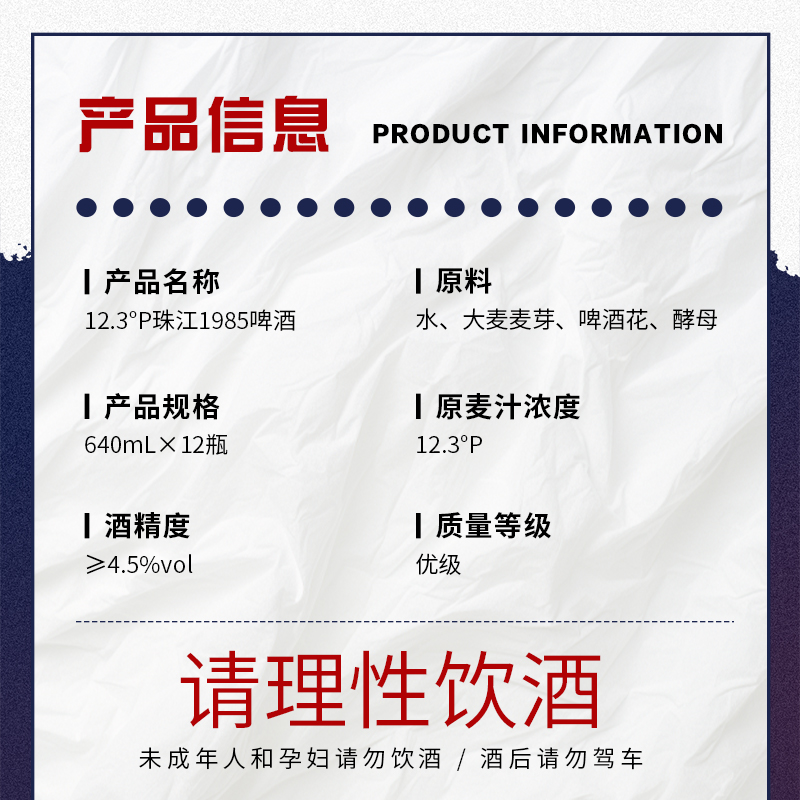 【汪苏泷代言】12.3°P珠江1985啤酒 640ml*12瓶装整箱批发全麦