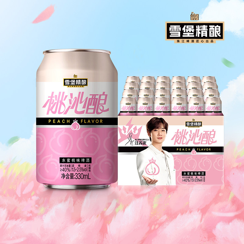 【新品小桃啤】雪堡精酿桃沁330ml*12/24罐果味酒女士低度甜啤酒