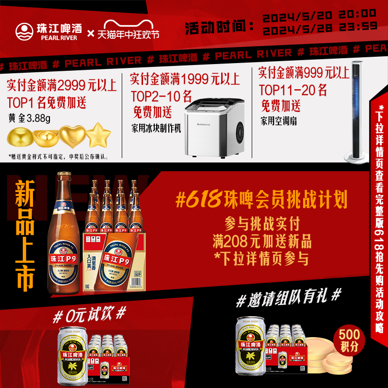 珠江纯生啤酒500mL*12罐*2箱生啤酒整箱国产易拉罐鲜啤酒罐装 - 图0