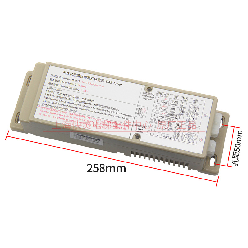 应急电源TK-EP220/12H-10-li轿顶对讲照明应急电源适用于蒂森电梯 - 图3