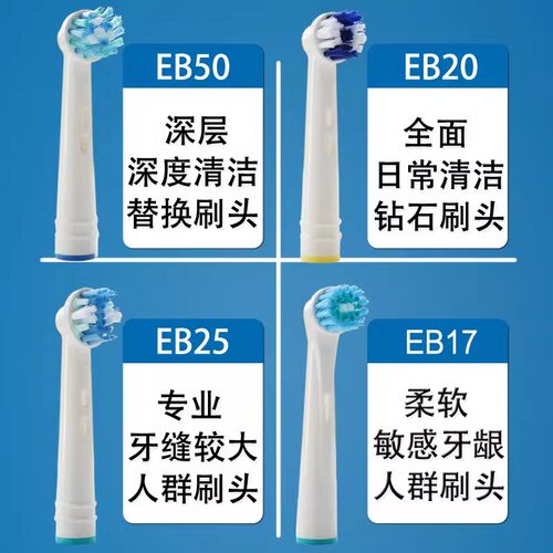 适配博朗braun欧乐b电动牙刷刷头替换oral-b oralb欧了比d12s通用 - 图0