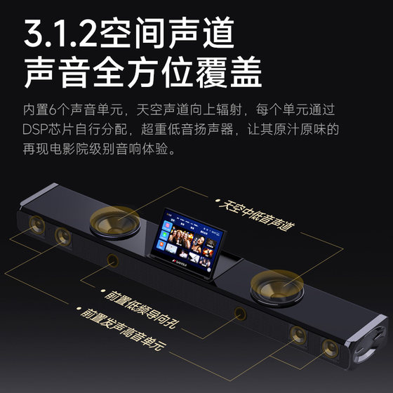 Shanshui 92F TV audio sound bar karaoke home