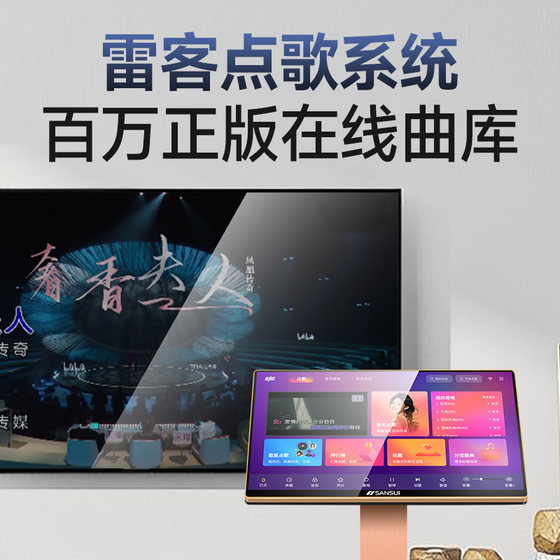 Shanshui 23.8-inch ultra-narrow karaoke machine home ktv